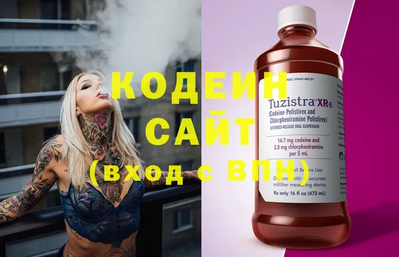 наркота  Медынь  Codein Purple Drank 