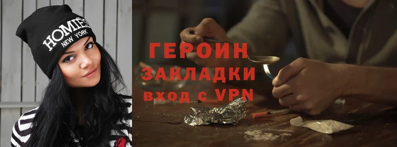 Героин Heroin  Медынь 