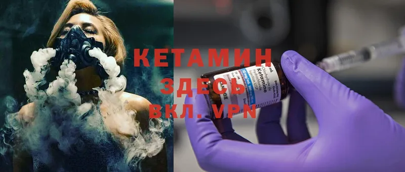 Кетамин ketamine  mega рабочий сайт  Медынь 